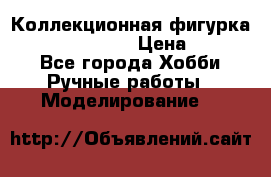 Коллекционная фигурка “Zombie Spawn“  › Цена ­ 4 000 - Все города Хобби. Ручные работы » Моделирование   